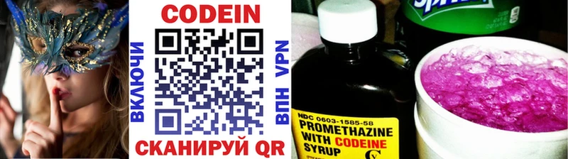 Кодеиновый сироп Lean напиток Lean (лин)  Среднеуральск 