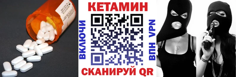 КЕТАМИН VHQ  Среднеуральск 